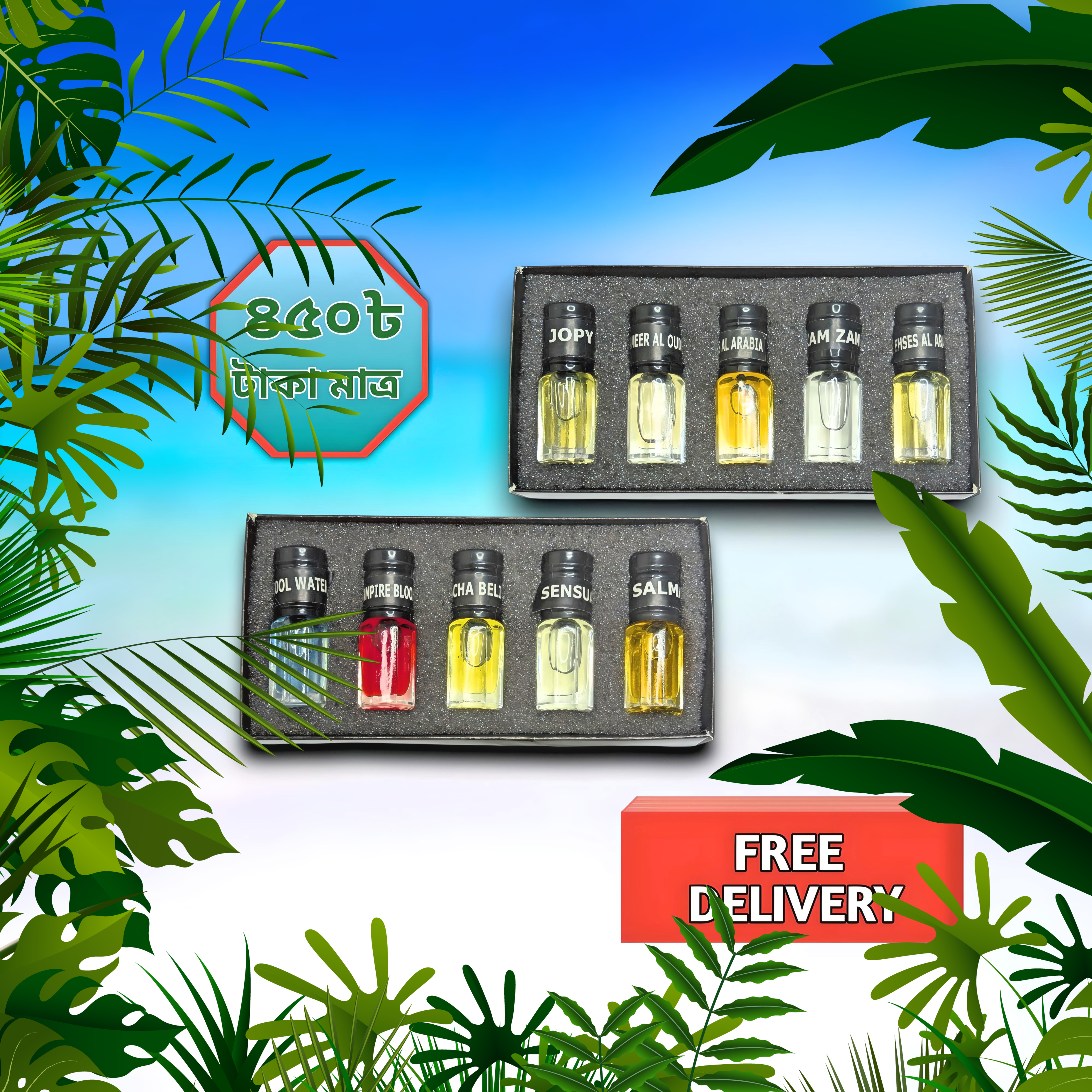 করুন প্রিমিয়াম ১০ পিস আতরের এক অসাধারণ সমাহার!